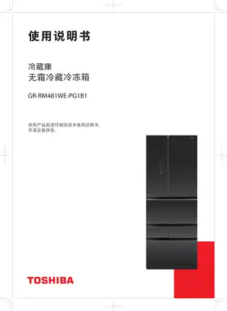 Midea美的 东芝冰箱GR-RM481WE-PG1B1镜夜黑